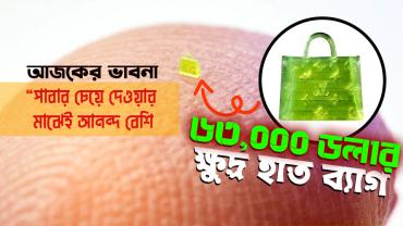  অনুচিন্তন