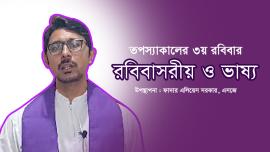 ফাদার এলিয়াস সরকার, এসজে