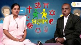 সংলাপ অনুষ্ঠান